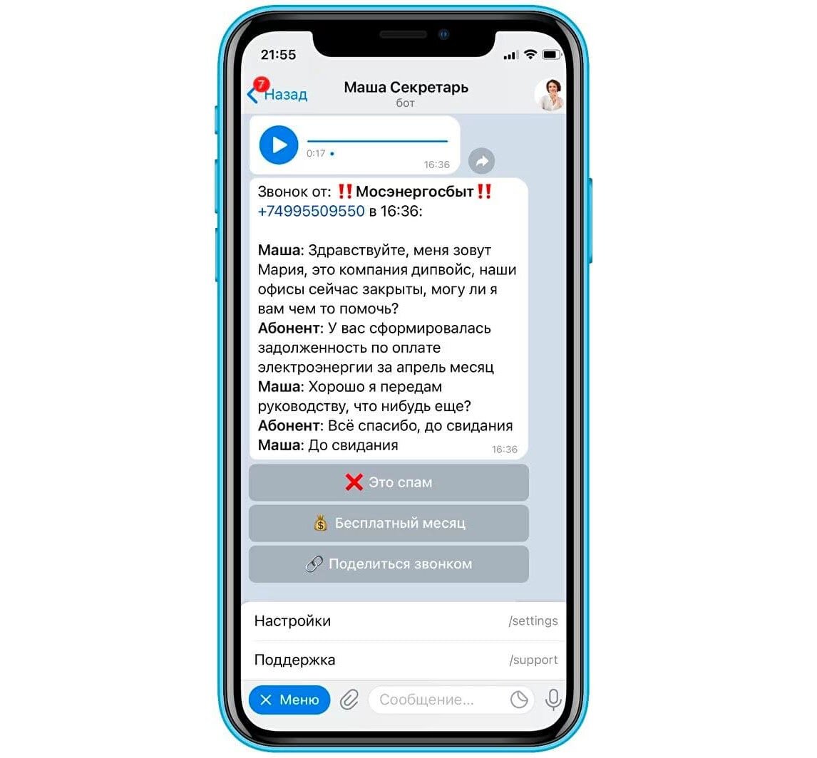 Пропущенные звонки от клиентов можно превратить в деньги! Как быть, когда  телефон разрывается, а вас ни на что не хватает | Deepvoice | Дзен
