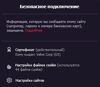 Пример с "Безопасным соединением" 