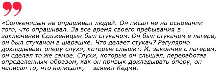 Яков Кедми (цитата).