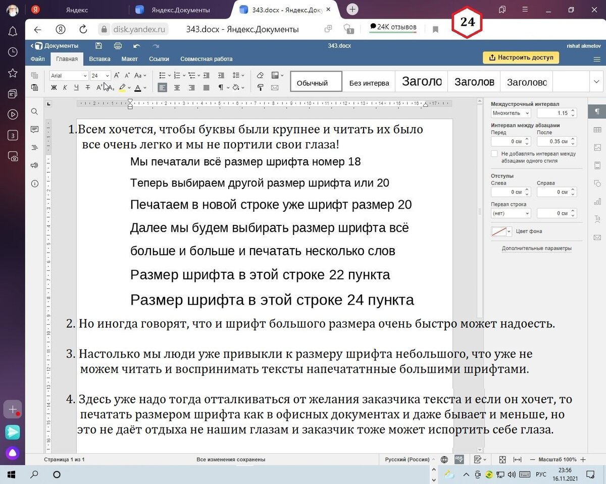 Яндекс Почта. Яндекс Диск. Яндекс Документы. работа с меню Размер Шрифта,  изучаем инструменты этого меню и как его использовать. | rishat akmetov |  Дзен