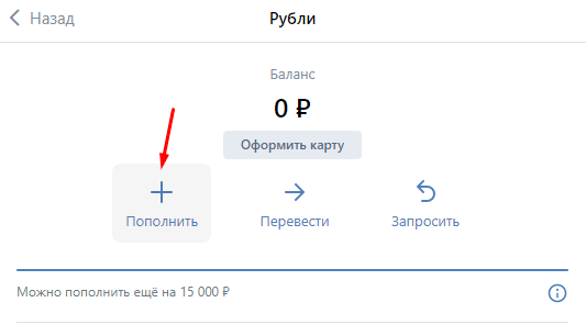 VK Pay — что это за платежная система, как работает и как ей пользоваться: подробная инструкция