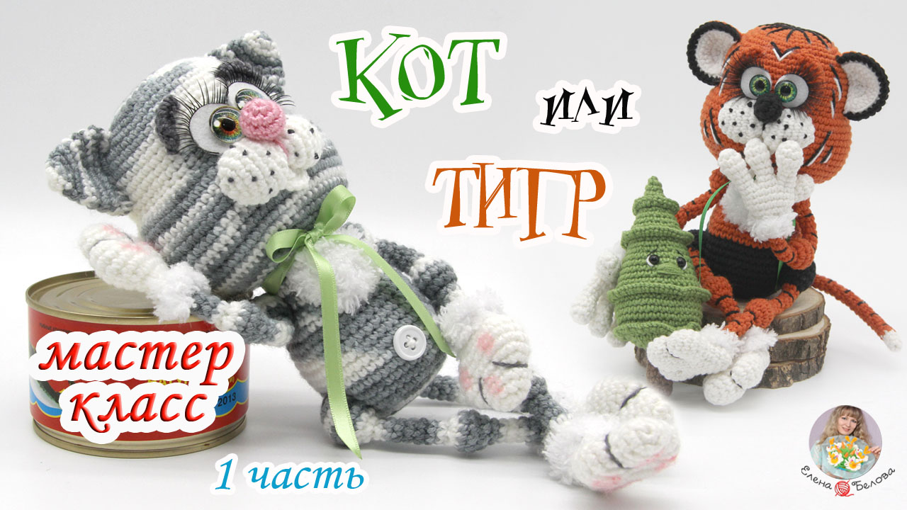 Товары ТМ МАРУСЯ ❤ Вязаные игрушки, описания, МК – 37 товаров | ВКонтакте | Teddy bear, Teddy, Bear