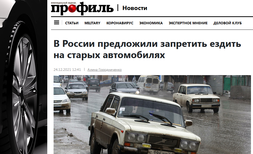 Запрет старых автомобилей. Запрет на продажу авто россиянам.