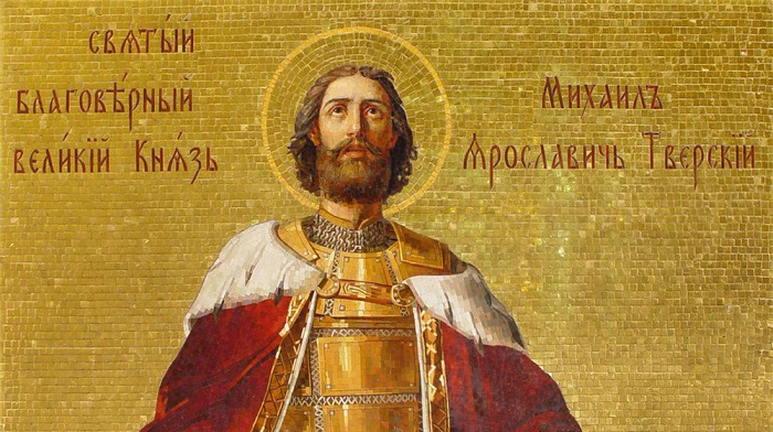 Михаил Тверской был причислен к лику святых