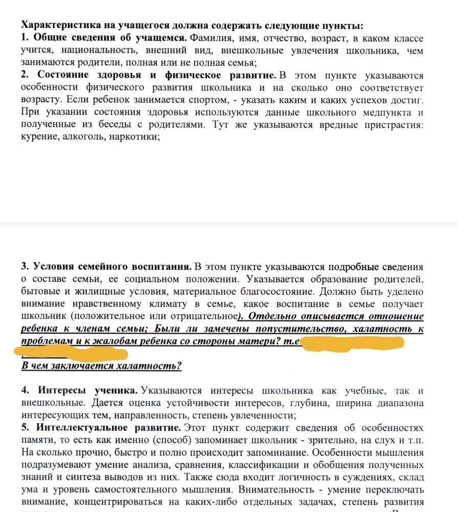 Что школа ответила на адвокатский запрос | Хочу спокойной жизни | Дзен