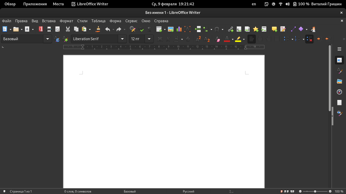 LibreOffice Writer