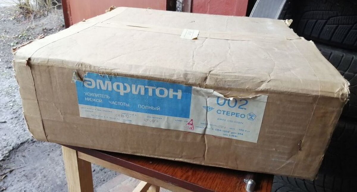 Стереофонический полный усилитель "Амфитон У-002-стерео" в родной коробке 