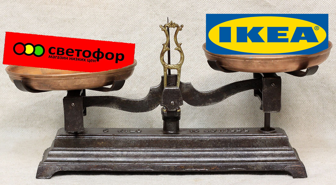 Svetofor vs IKEA – кто же победит в курсе на импортозамещение?