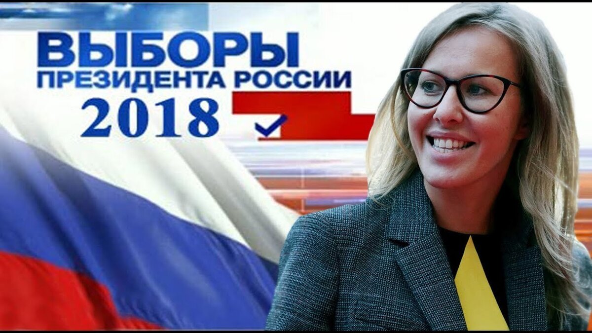 Обыкновенное отмывание денег при помощи красивой агитации и юных помощников-энтузиастов-вот и все выборы у Собчак