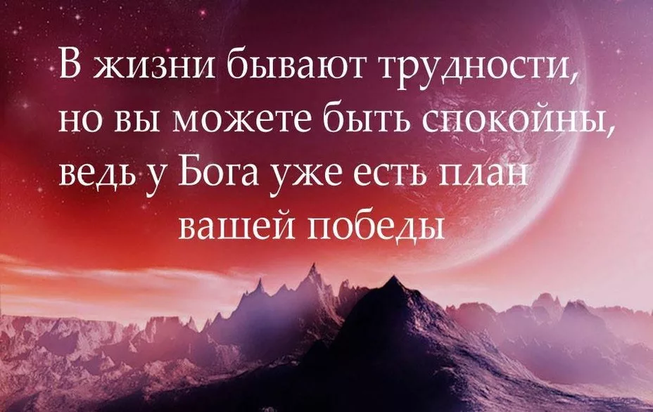 Цитаты про Бога. Афоризмы про Бога. Высказывания о Боге. Красивые высказывания о Боге. Цитаты бог дает