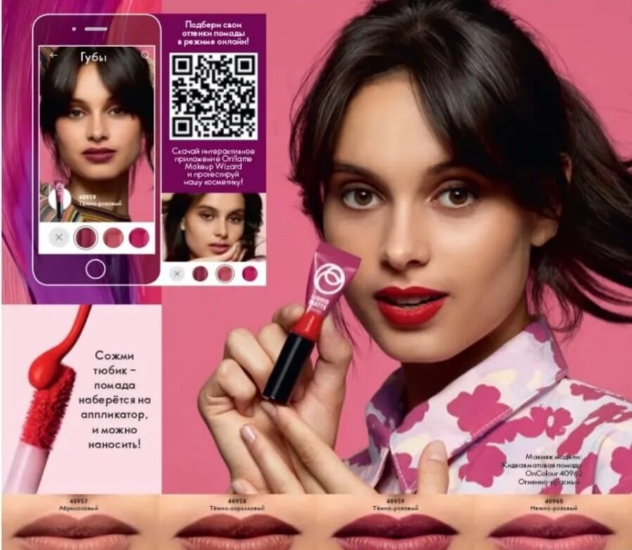 орифлейм 05 2023. листать каталог орифлейм 5 2024. орифлейм каталог 2023.