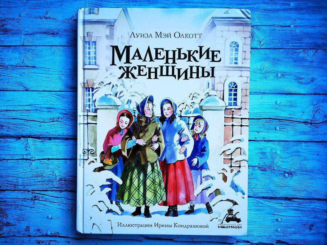 Красиво и качественно изданная классика. 3 книги Издательского Дома  Мещерякова | Библио Графия | Дзен