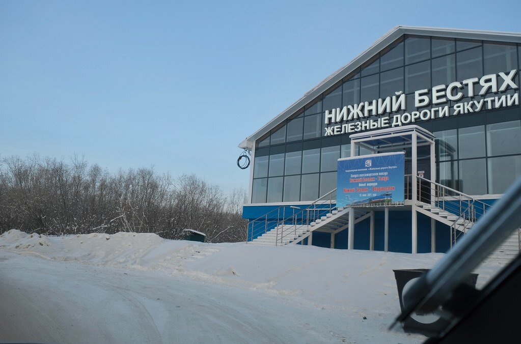 Якутск иркутск