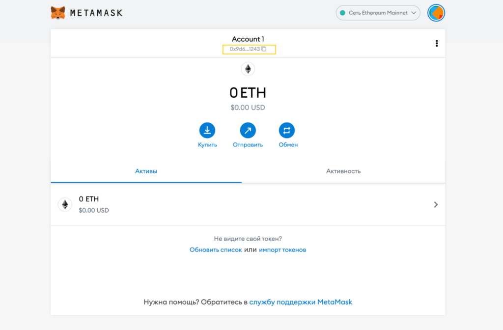 Подключение к собственной сети