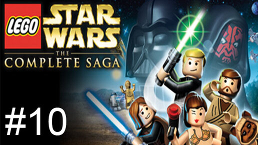 Lego star wars the best sale complete saga episode 4