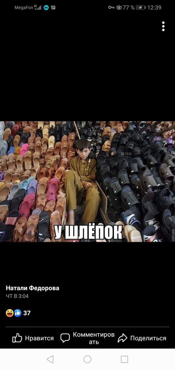 Принтскрин автора