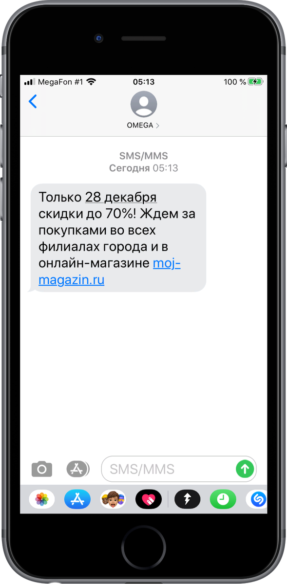 Как сделать смс на русский