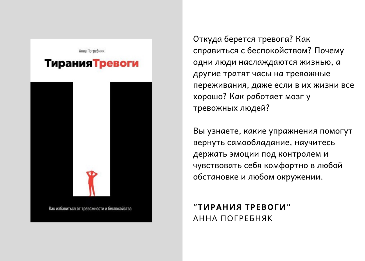 справляемся с тревогой и беспокойством. тревога это в психологии. откуда берётся тревога. тревога первая помощь. душевные эмоции.