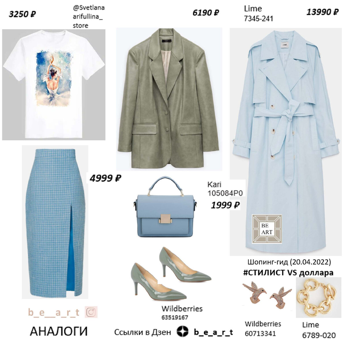 Клик ссылки представлены в конце статьи. b_e_a_r_t Валентина Потапова