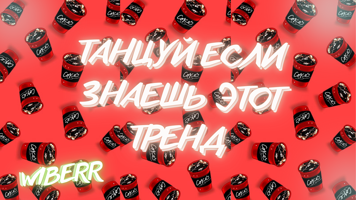 ПОДПИШИТЕСЬ НА МОЙ КАНАЛ , ЧТО БЫ ПЕРВЫМИ УВИДЕТЬ МОИ ВИДЕО!!💕😱🙏