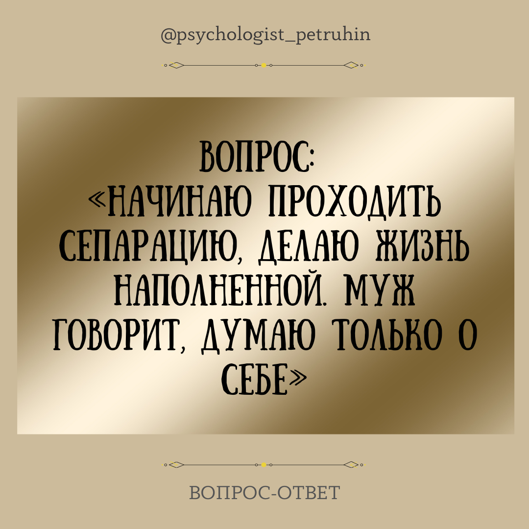 Мужчины всегда думают только о себе