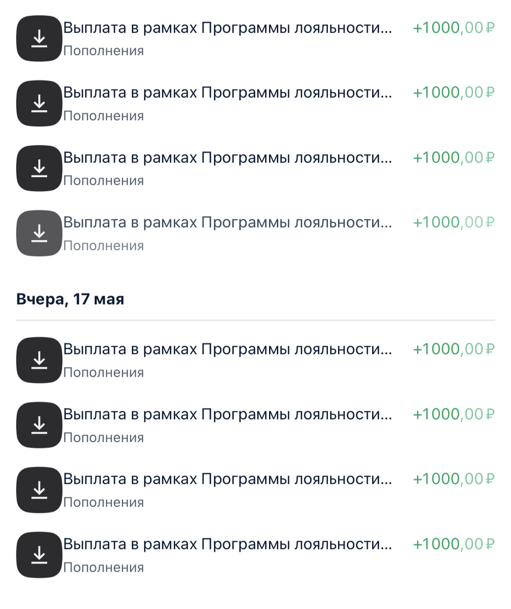 Более детальные платежи выплат за последнее время