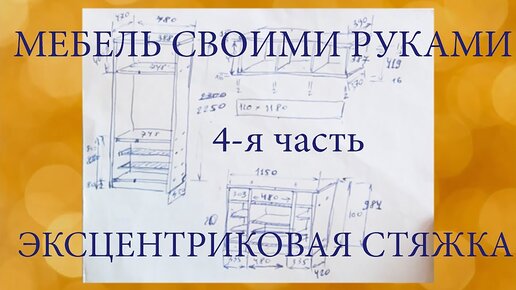 Эксцентриковая стяжка+дюбель ввинчивающаяся цинк GTV