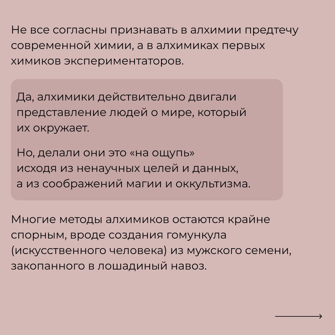 что такое алхимия? | Неискусственный интеллект | Дзен