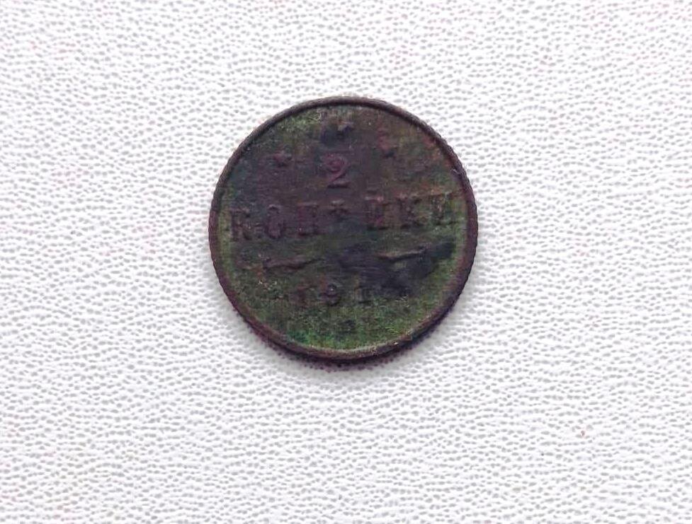 1/2 копейки 1910 года - монета Российской империи.