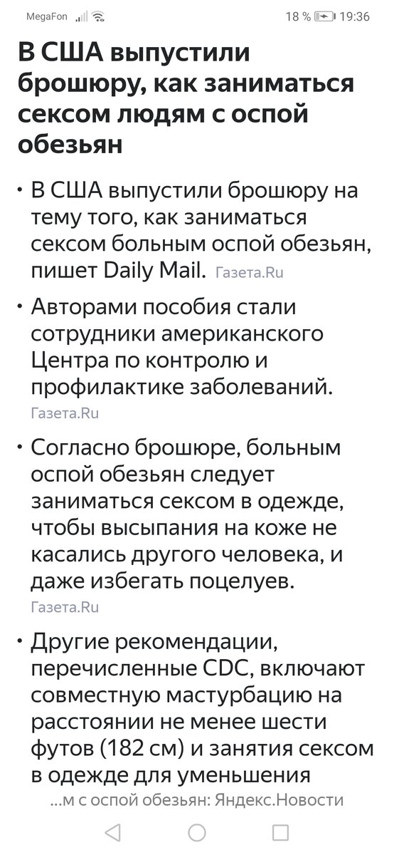 Ответы венки-на-заказ.рф: Как заниматься сексом правильно, чтобы девушка не залетела?)