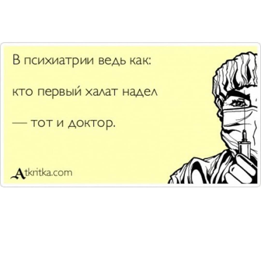 Что сказать перед операцией