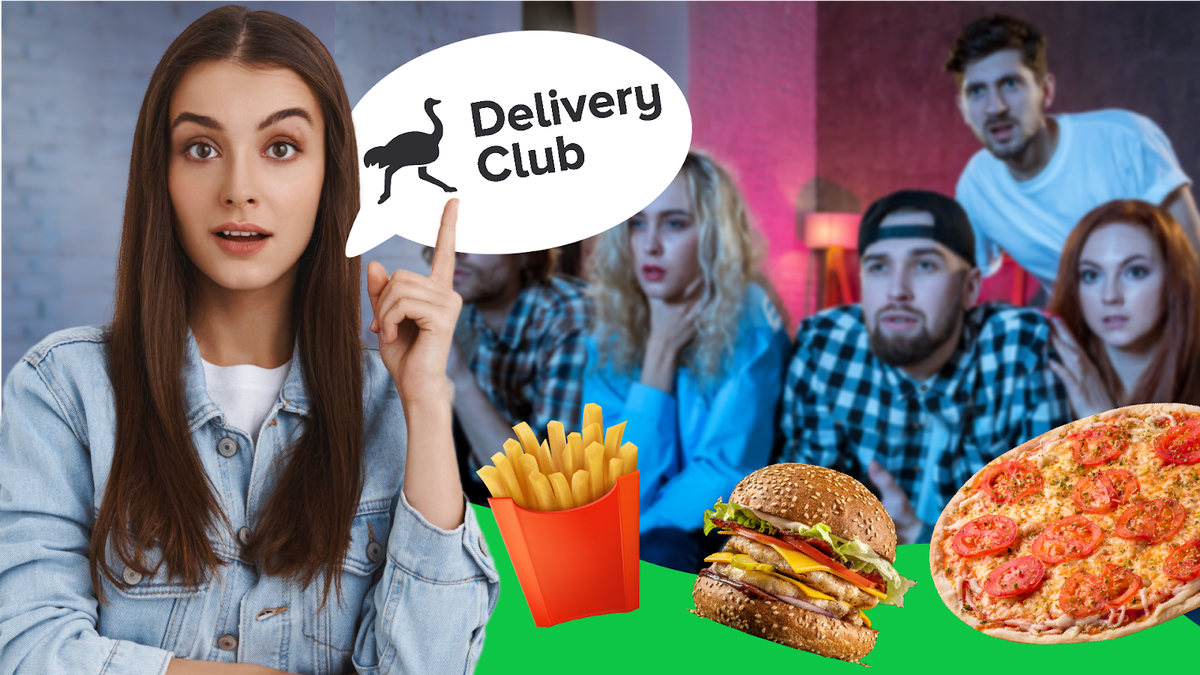 Лайфхак: как выгодно заказать еду на домашний киновечер | Delivery Club |  Дзен