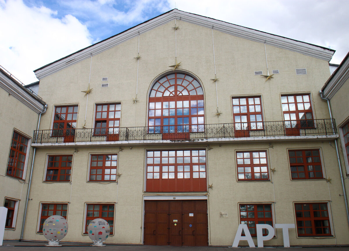 Культурный центр имени И.М. Астахова