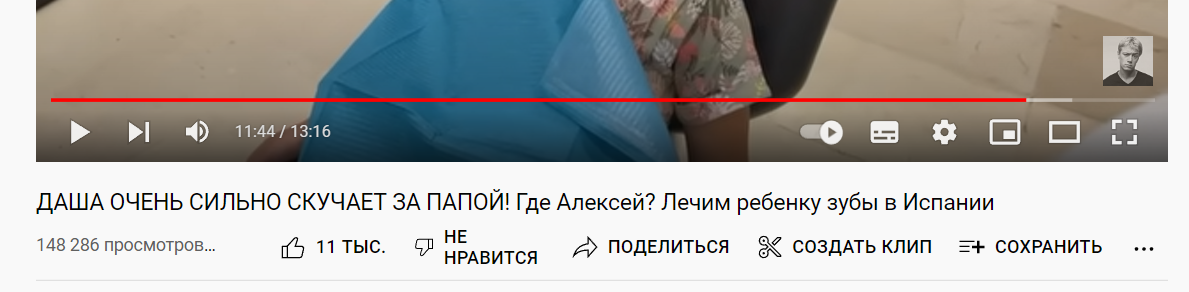 Вот одно из названий видео. По-русски написано. Но сочетание "скучает за папой" никак не дружит с  грамматикой русского языка.:)))