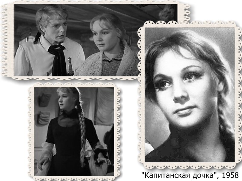 Слушать капитанскую дочь. Ия Арепина Капитанская дочка (1958). Арепина в капитанской дочке фото. Мария Миронова Капитанская дочка фото. Арепина в капитанской дочке афиша фото.