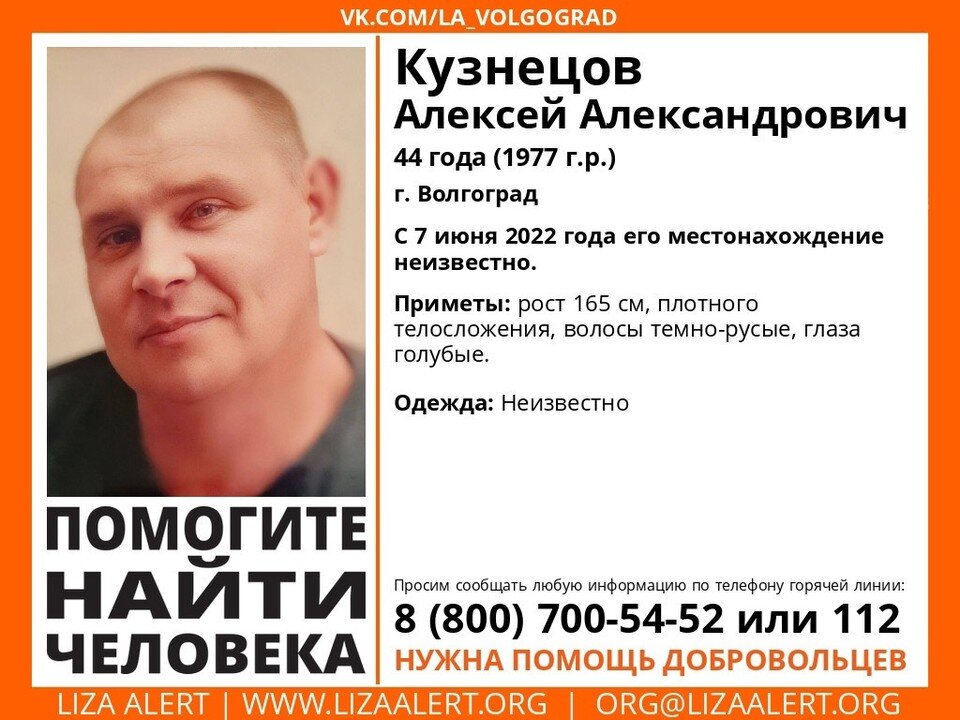     Фото: "ЛизаАлерт"