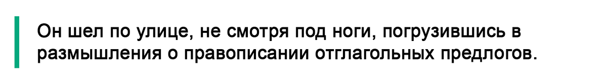 Как правильно пишется «несмотря на горе»?