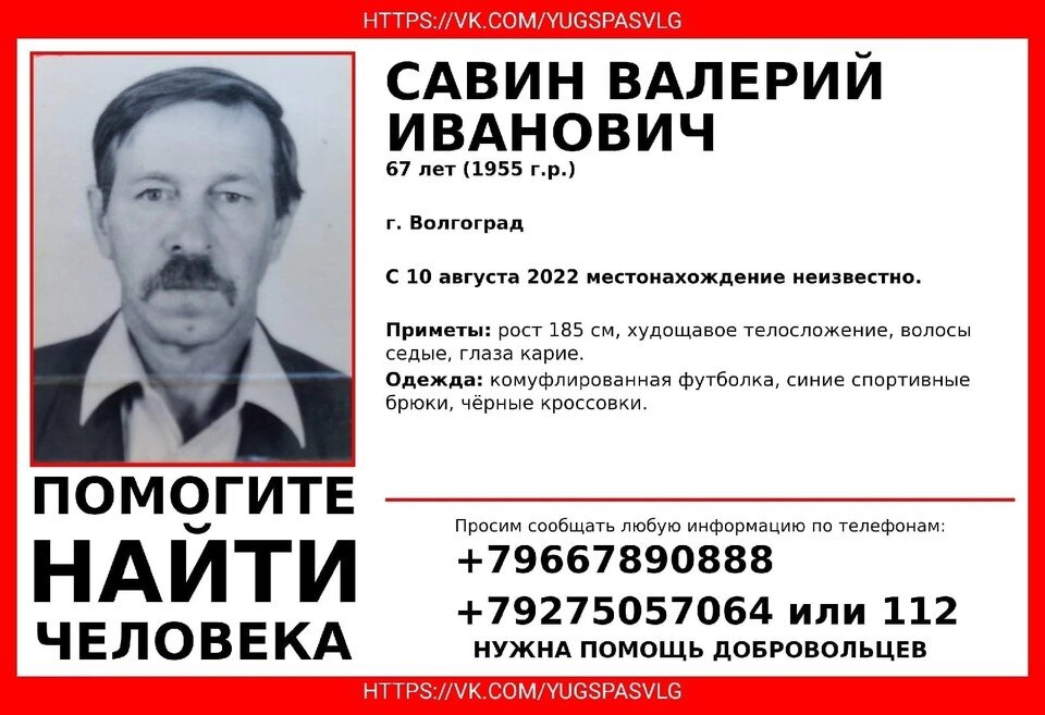     Фото: Юг-Спас.