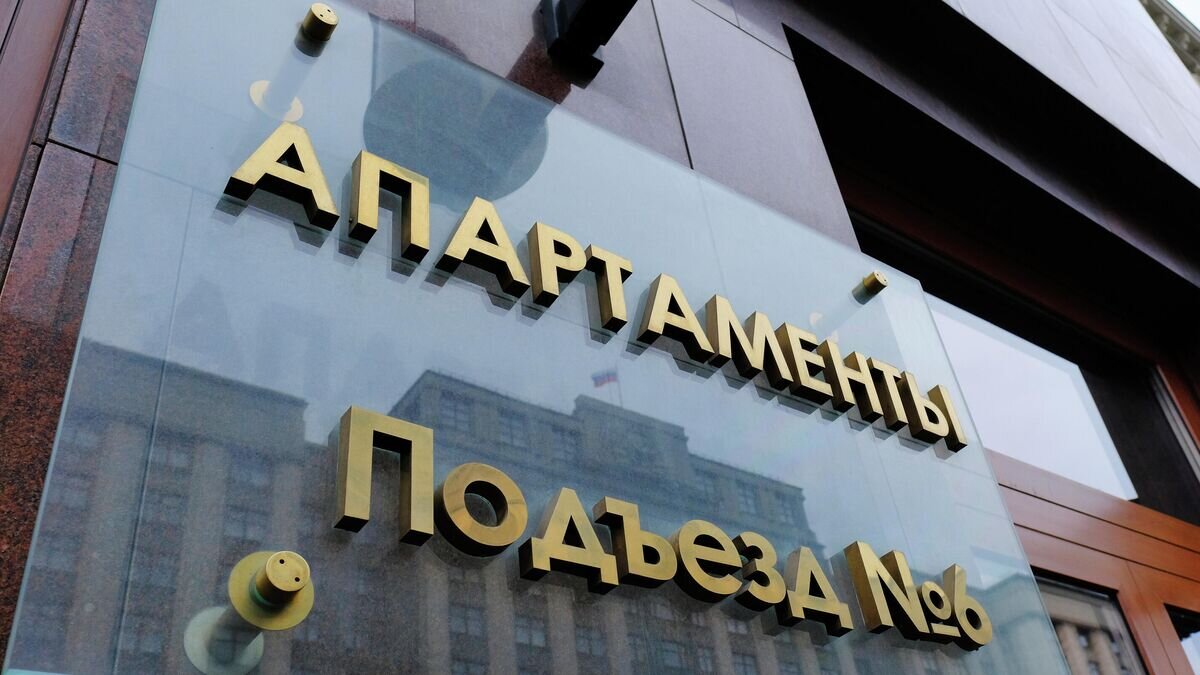    Отражение здания Государственной Думы РФ в табличке на гостинице Four Seasons© РИА Новости / Наталья Селиверстова