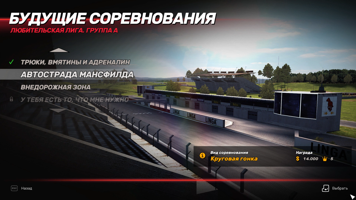 Круговая гонка