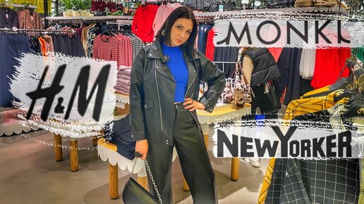 ШОПИНГ VLOG: РАСПРОДАЖА в H&M и MONKI, а в New Yorker новая осенняя коллекция