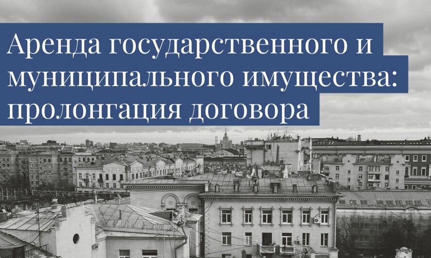 Срок государственной аренды