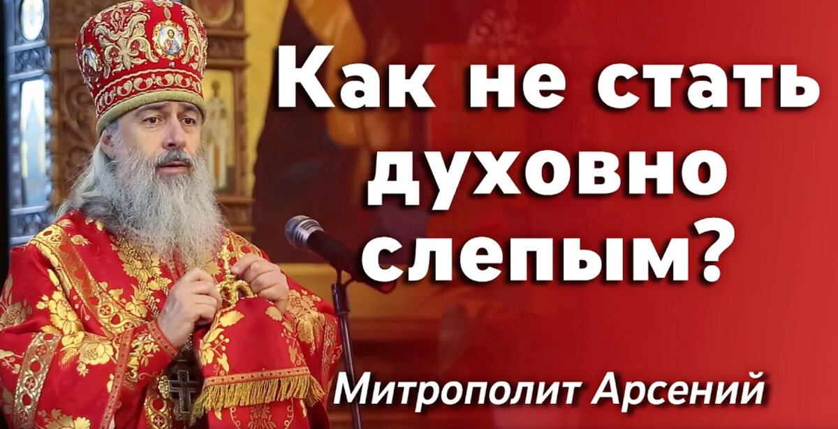 Митрополит Святогорский Арсений, викарий Донецкой епархии, наместник Свято-Успенской Святогорской Лавры.