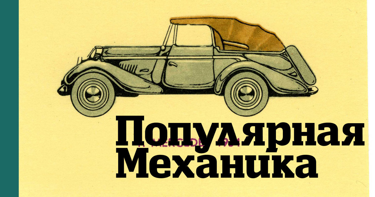     Самые нелепые автомобильные иллюстрации прошлого: жертвы масс-маркета
