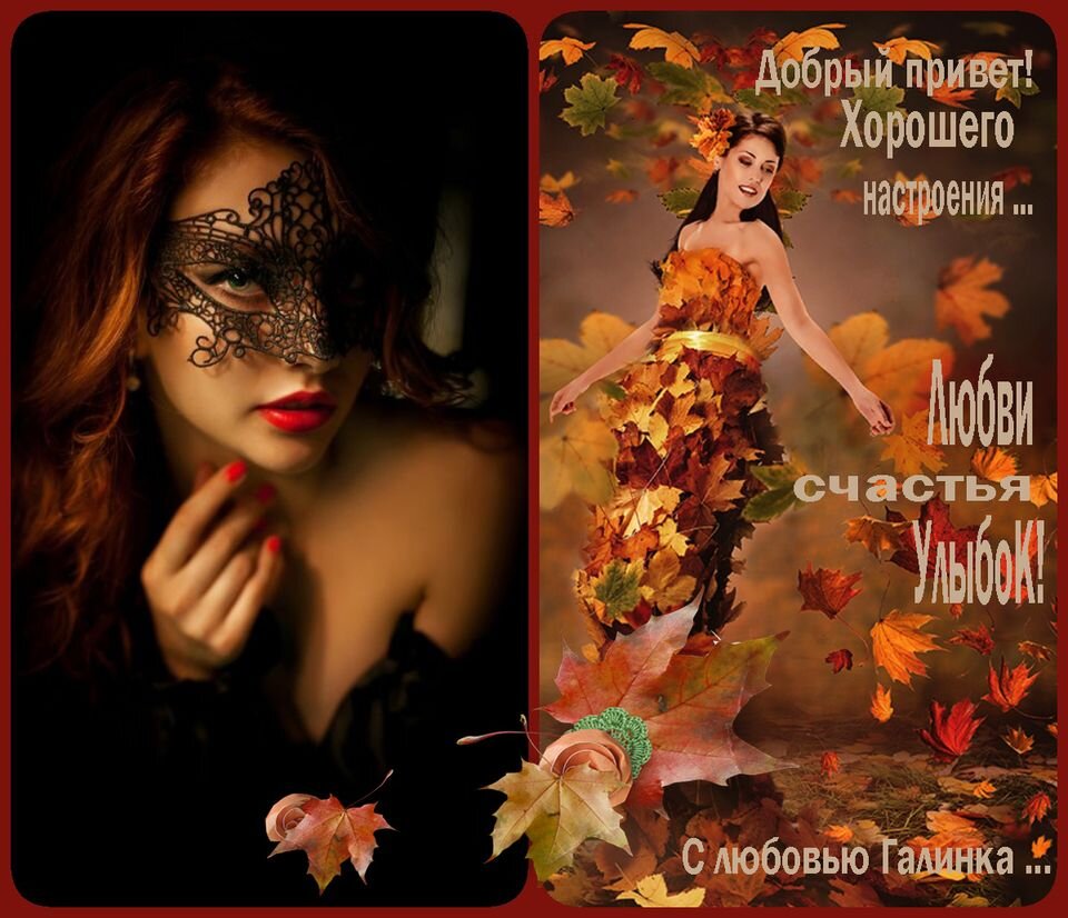 Осенний стучать. Женщина в костюме цвета осень стихи.