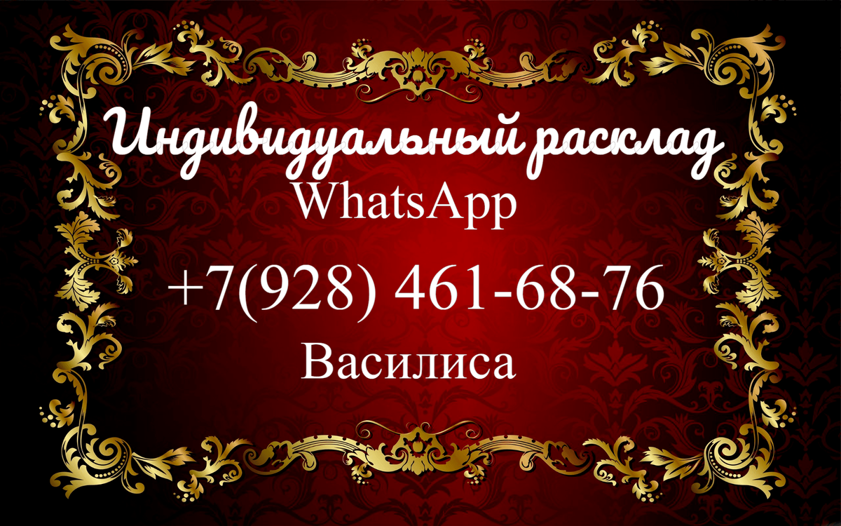 Пауза или конец отношений?» Таро-расклад | Энергия жизни | Дзен