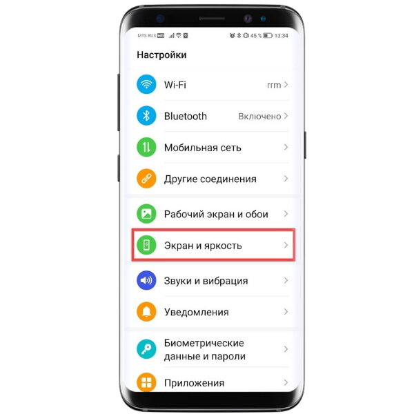 Откройте настройки, выберите меню «Экран и яркость»