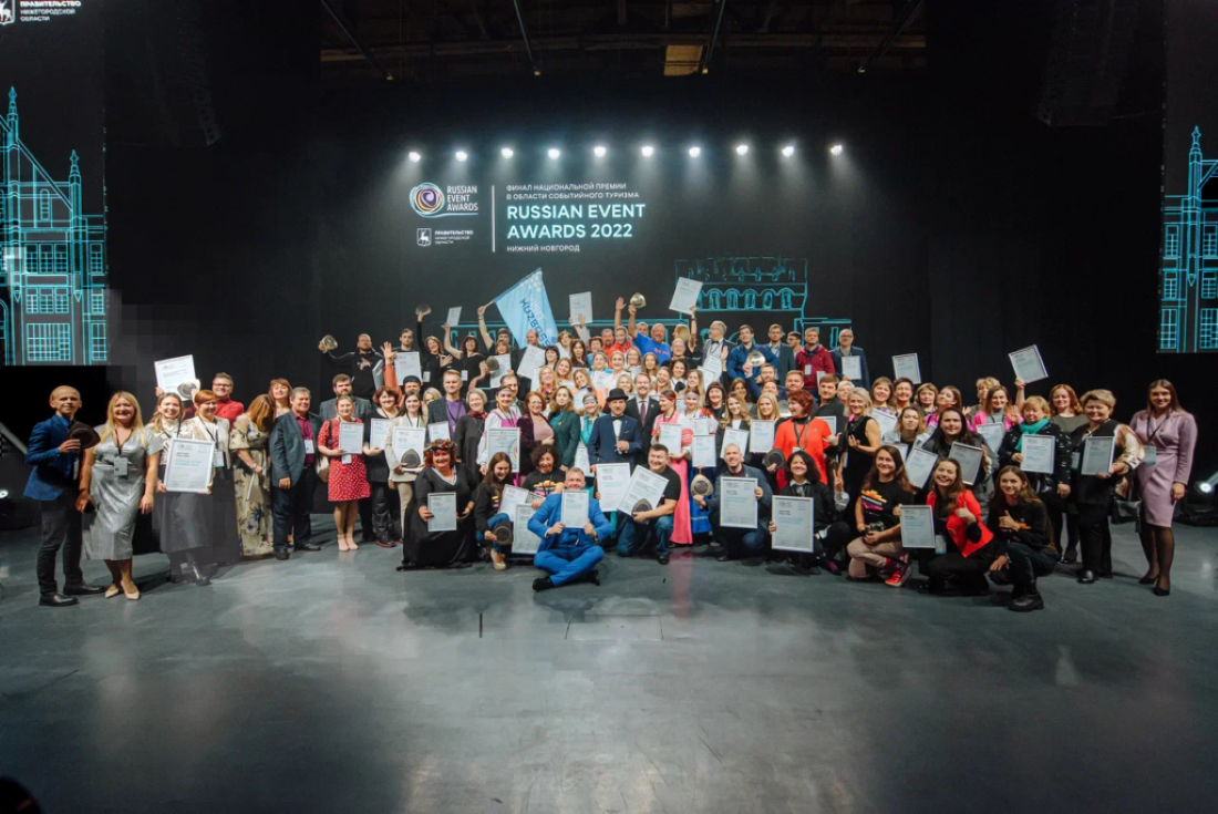 Финал XI Национальной премии в области событийного туризма Russian Event Awards // Фото с сайта премии