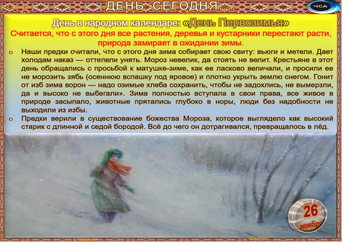 Праздники сегодня 26 ноября