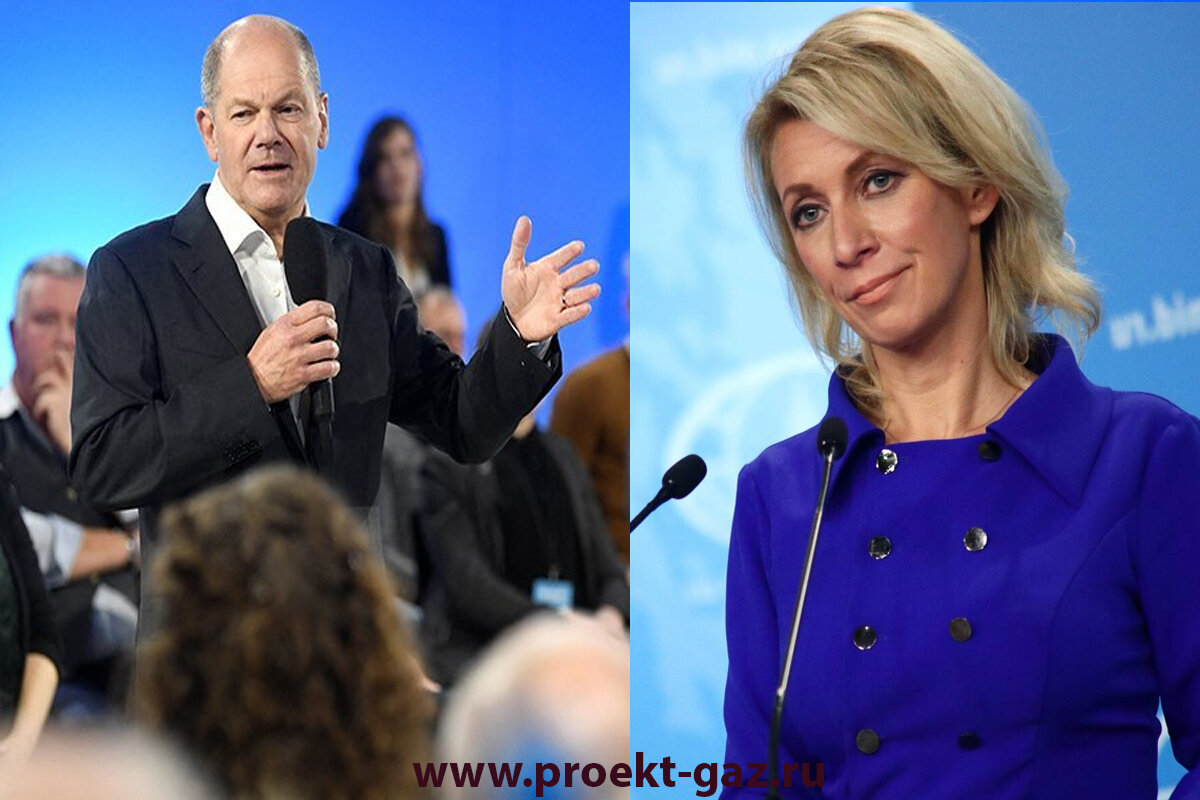 Олаф Шольц и Мария Захарова (коллаж)